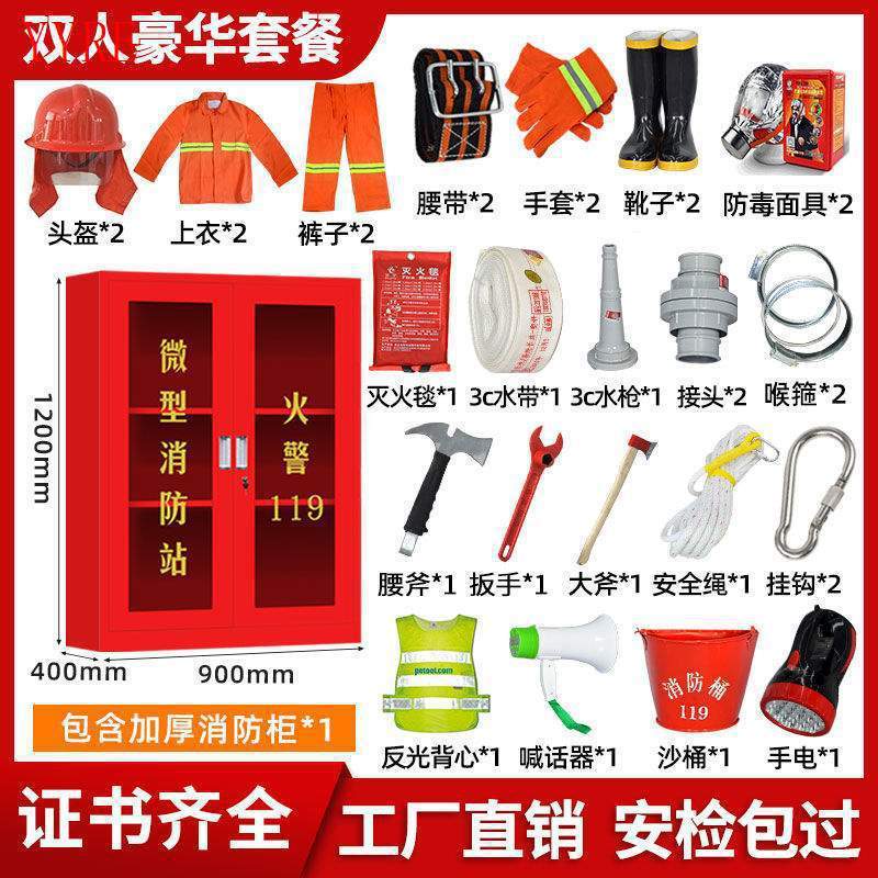 小型消防ステーションの消防器材緊急工具セットの展示棚は外の建築現場の消防棚を分解します。|undefined