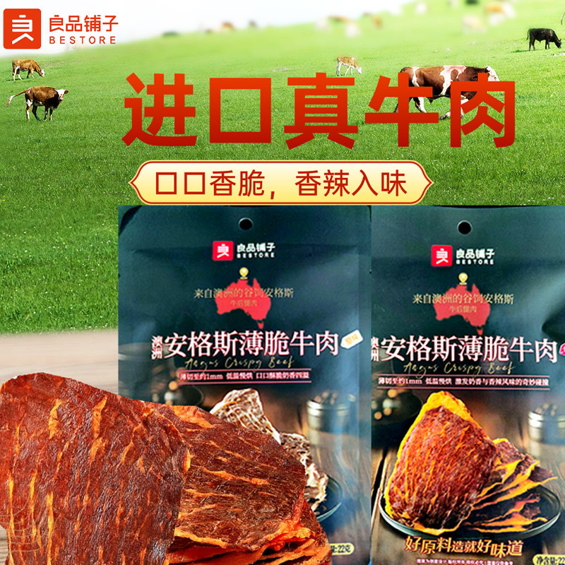 Bestore Angus Steak Crispy Beef Crisps Thin Beef Jerky Snack Air-Dried Beef Crisps