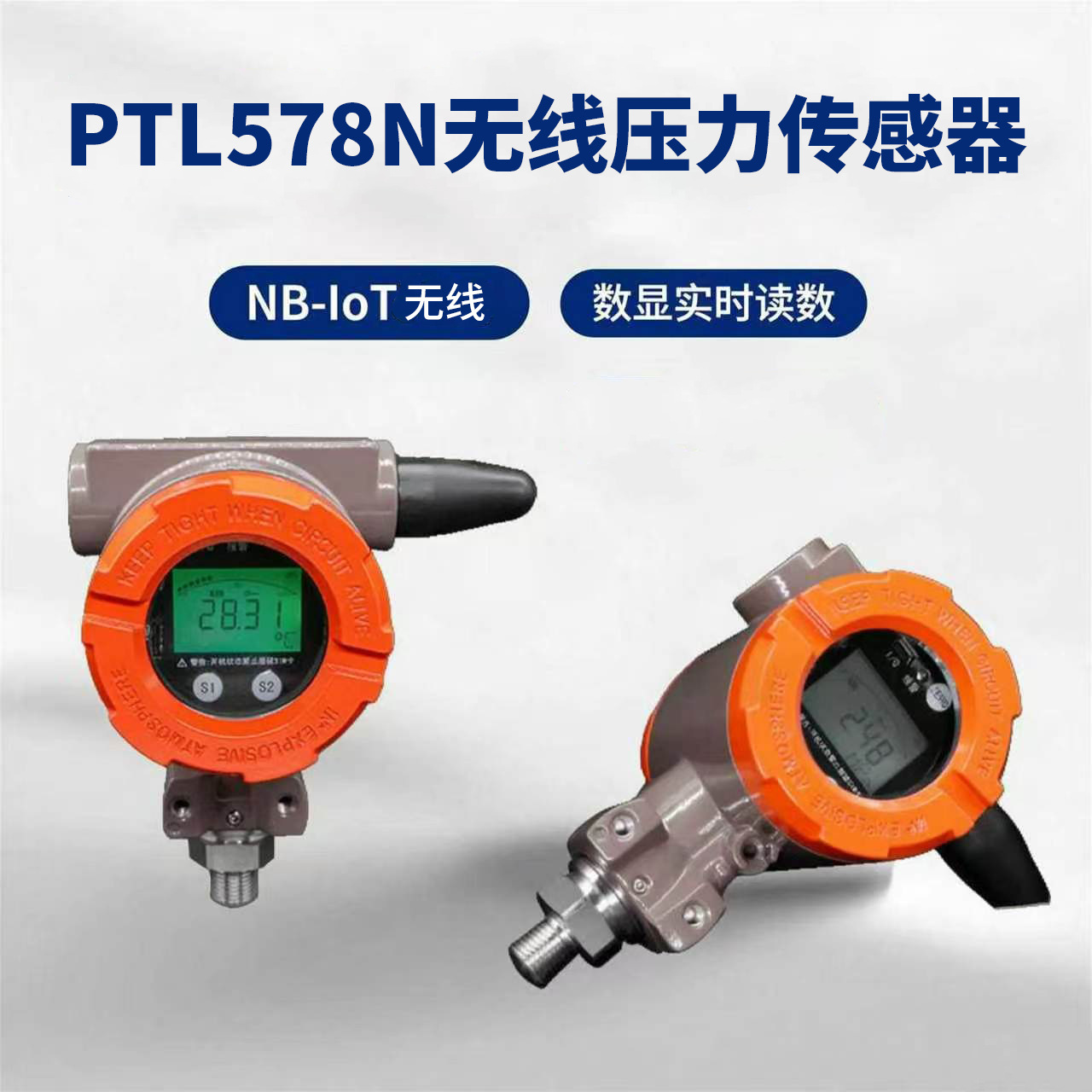 ¡��PTL578NB����ѹ��������4G/Lora/NB��ع�����������Զ��WIFI