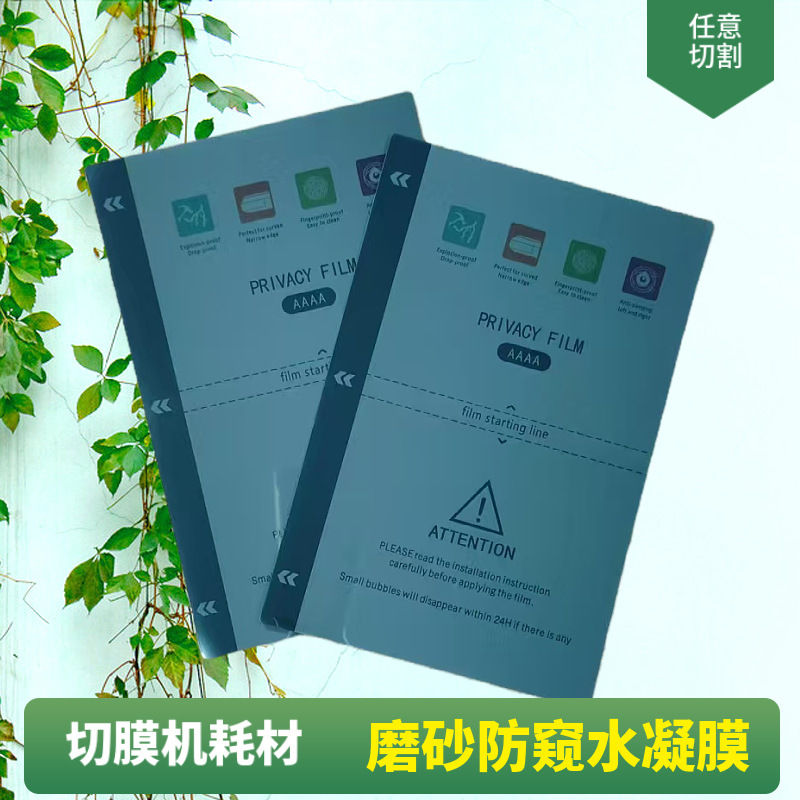 Intelligent film cutting machine cutting film HD 8 inch hydraulic film cutting machine dedicated mobile phone film frosted anti-peep film