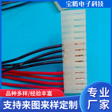 厂家专业1007拼线2468排线美标电子线端子线 彩虹排线 2510端子线
