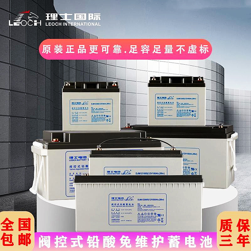 Leoch Battery Djm12V100Ah Fire Elevator Ups Lead-Acid Maintenance-Free Leoch High Rate
