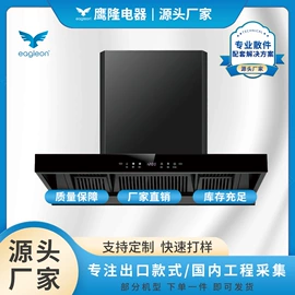 烟机灶具配件;抽油烟机;其他厨房电器