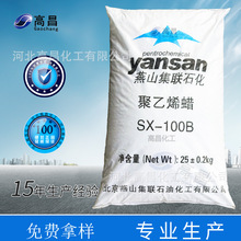 ����ϩϞ�� ��ɽʯ��peϞ SX-100B �ѽ����ϩϞ �����cPEϞ