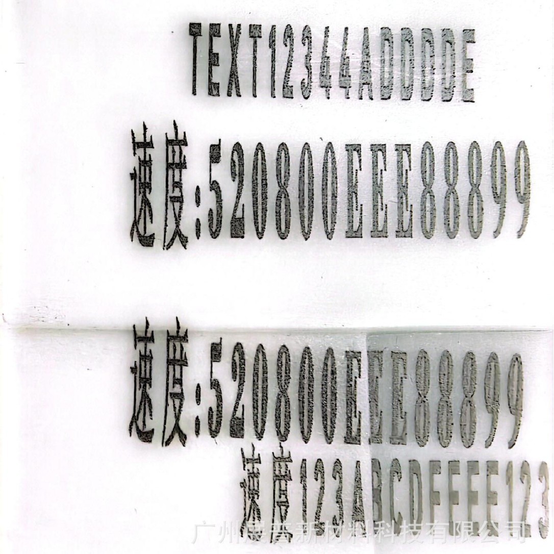 销售镭雕助剂粉末，镭雕母粒，白雕黑，激光打标，技术支持