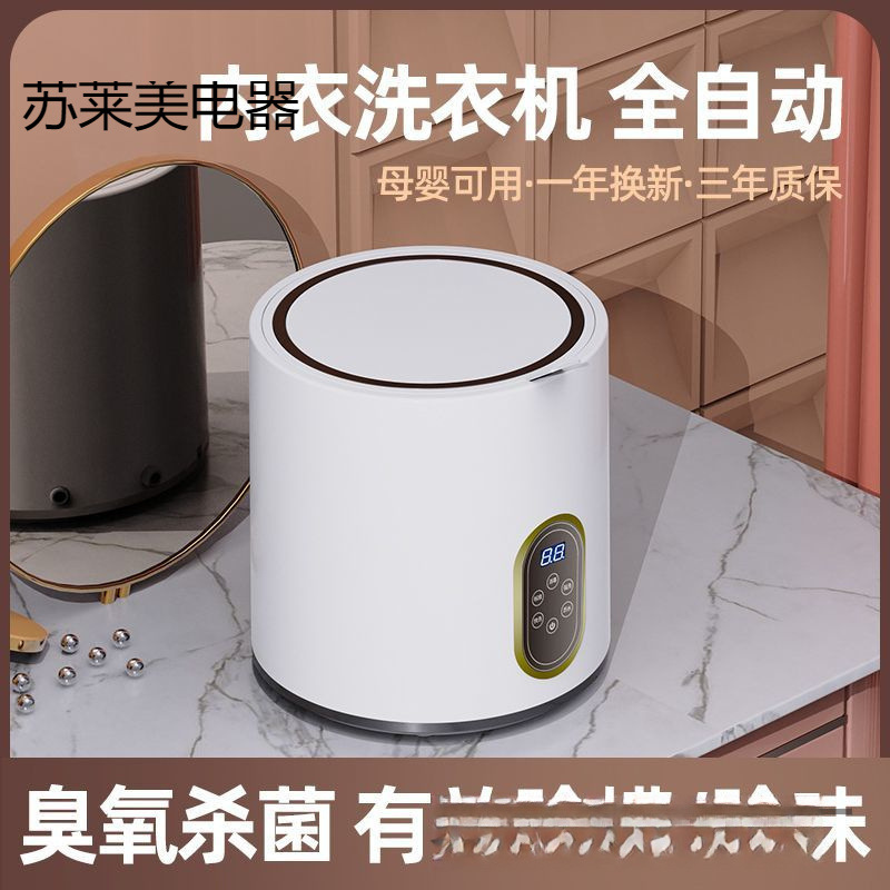 새로운 가정용 반자동 세탁기 속옷 양말 세탁기 기숙사 게으른 인공물 데스크탑 소형 세탁기