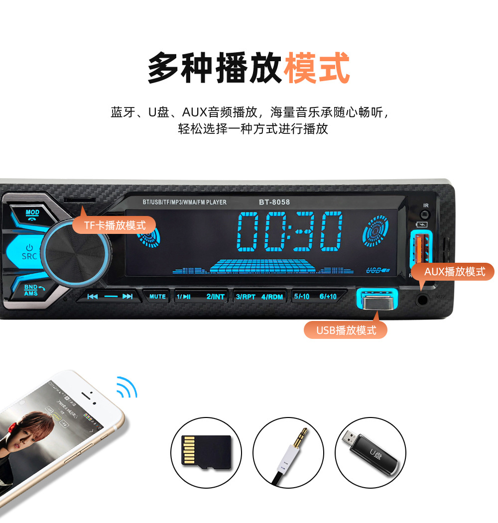Universal Car Multimedia Car Radio Mp3 Player Bluetooth Voice Hands-Free Control Player 8058