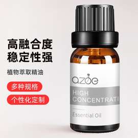 香薰蜡烛专用香薰精油补充液持久留香室内水溶性植物香薰小样