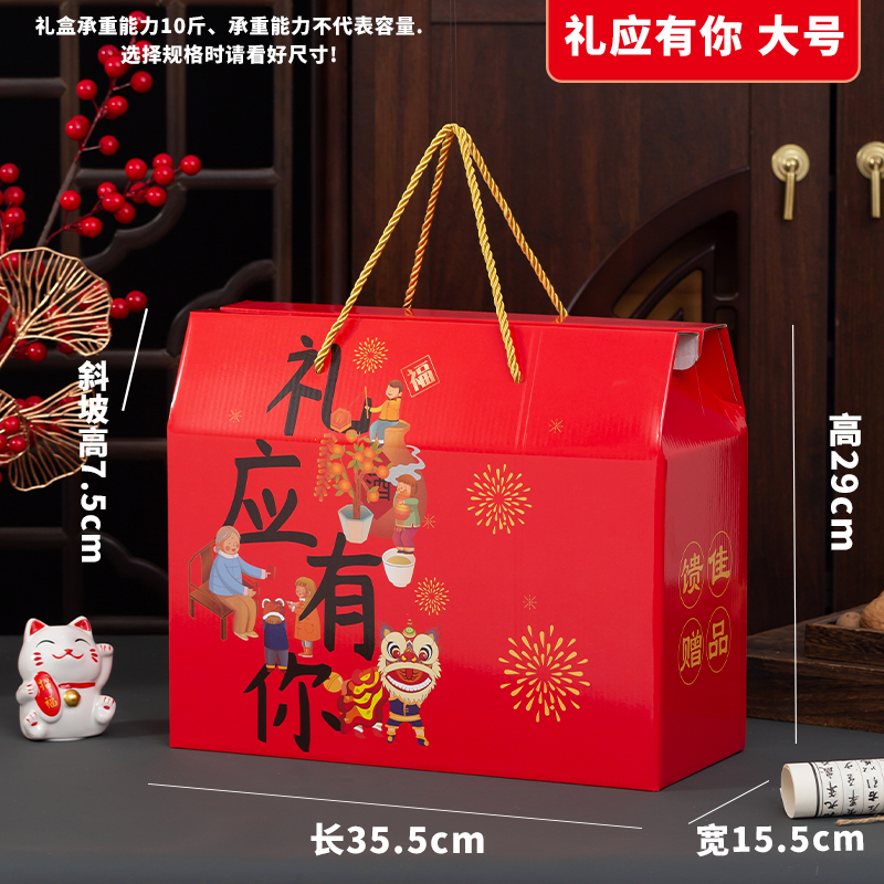 2025 Año de la Serpiente Festival de Primavera Caja de regalo Caja de embalaje Caja vacía Caja de regalo portátil Personalizada LOGO impreso universal