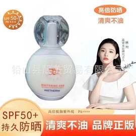 温碧泉小雪人防晒霜bb霜遮瑕韩后美白防晒喷雾品牌贵妇太阳蛋正牌