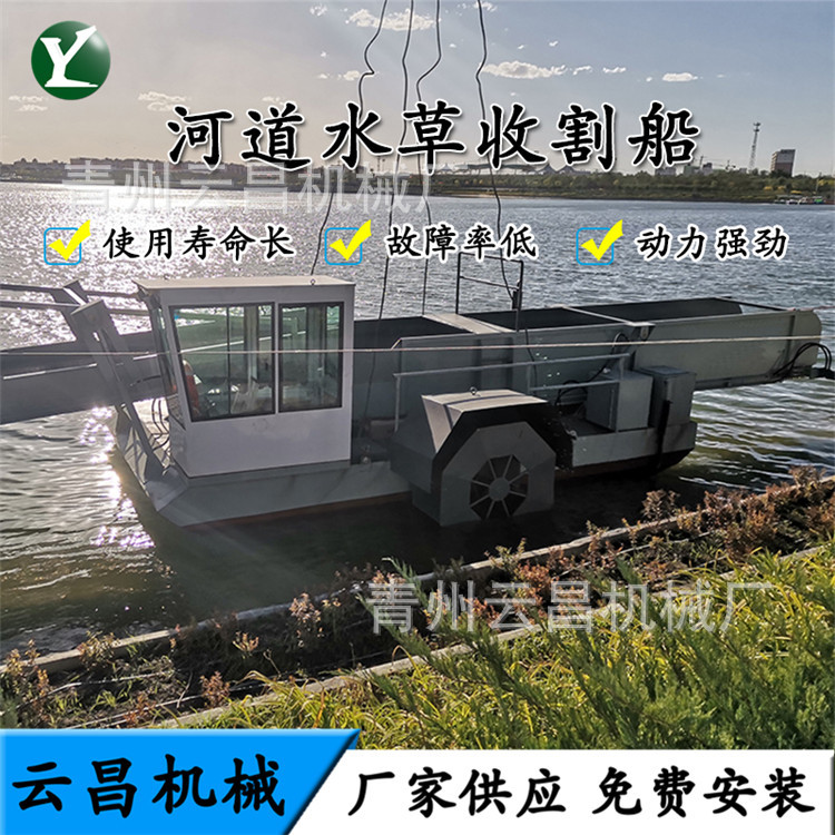 甘肃水面水浮萍水草收割割草船 水浒苔收割打捞船 水生植物收割船