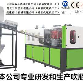 全自动吹瓶机一出四吹瓶机生产厂家 一次性购买多台可优惠