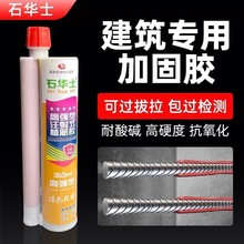 杭州之江js811环氧植筋锚固胶建筑A级注射式混凝土加固工钢筋胶