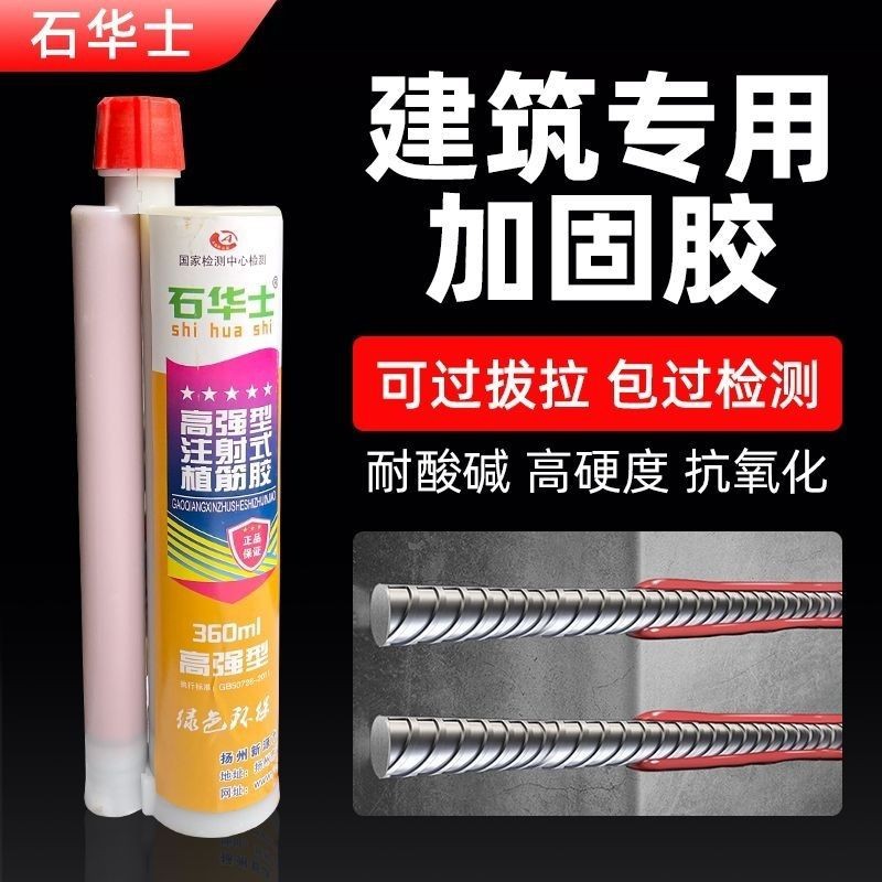 杭州之江js811环氧植筋锚固胶建筑A级注射式混凝土加固工钢筋胶