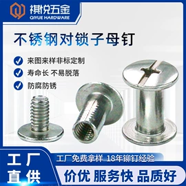 铆钉;螺钉;销及键