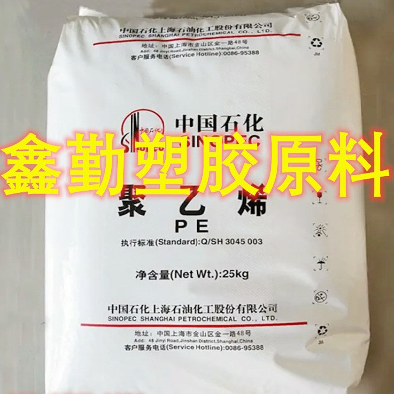 HDPE 上海石化YGH041T  管材料 高强度、刚性和冲击性能