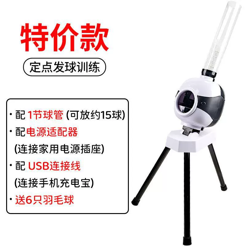 Training camp single badminton practice sparring service machine transmitter simple service automatic self-training device for home use