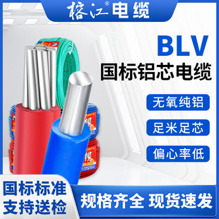 ����BLV�Xо�ι�늾�2.5 4 6 10 16ƽ�����b���Æ�о����X����|