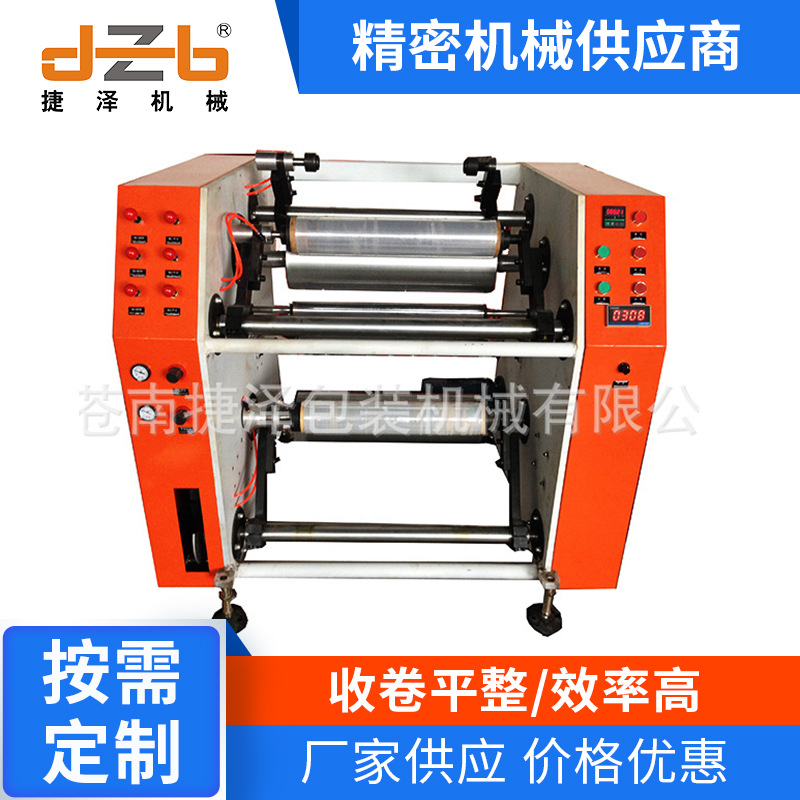 电线膜分切复卷机 全自动分切复卷机