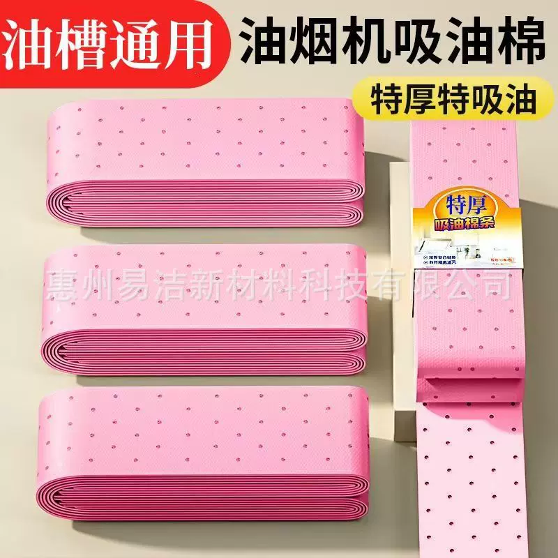吸油棉加厚款粉膜抽油烟机吸油棉一次性阻燃通用吸油烟机吸油棉条