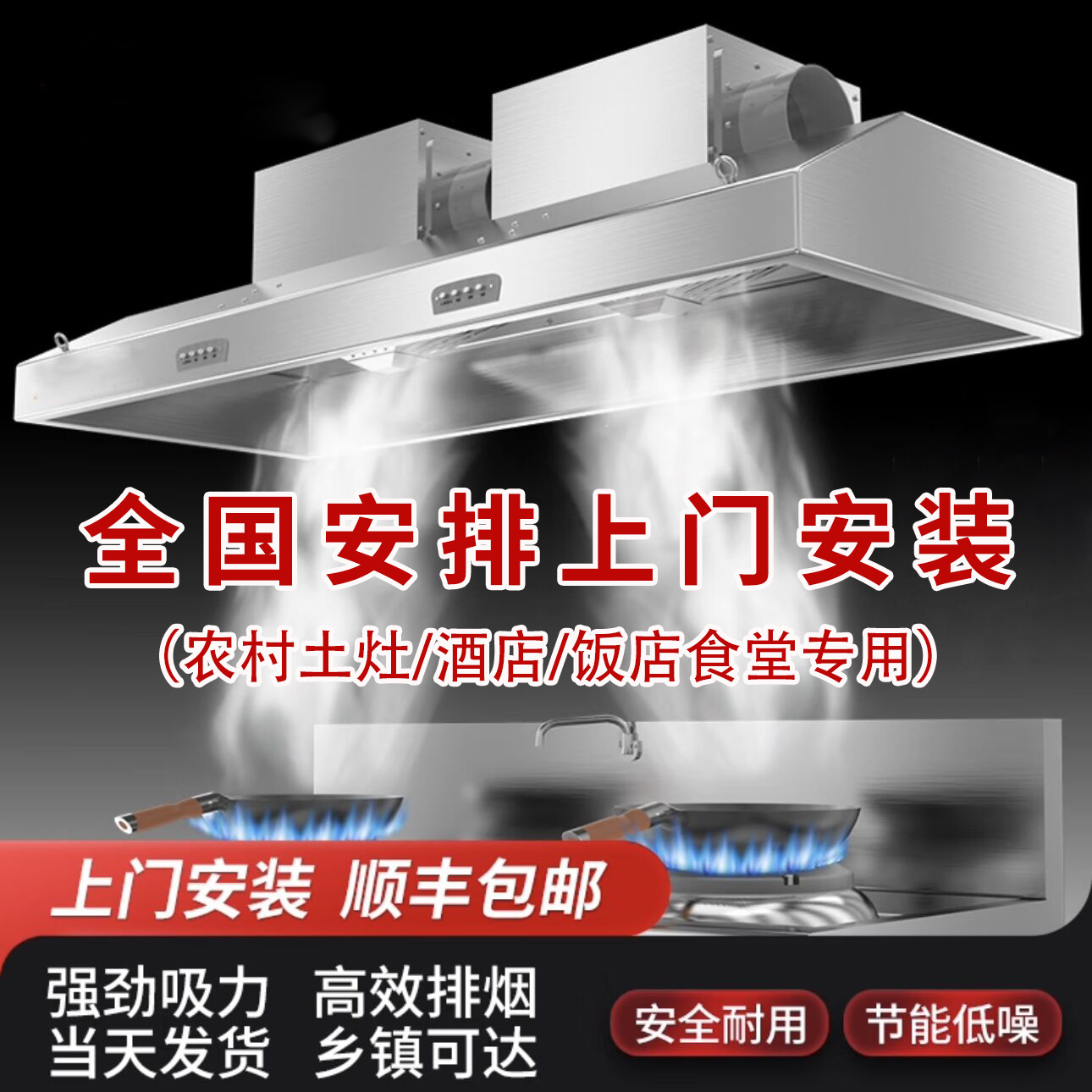 抽油烟机商用不锈钢排烟罩大吸力饭店厨房农村柴火土灶净化一体机