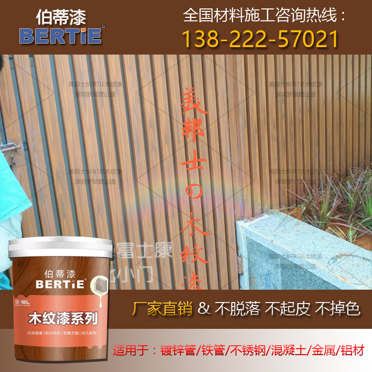 深圳不锈钢围栏木纹漆 实用的氟碳仿木纹漆 哪里有仿木纹漆卖