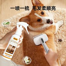 宠物开结喷雾狗狗顺毛剂防静电护毛猫咪防打结蓬松美毛柔顺护理水