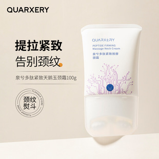 Neck Cream to remove Neck lines and Litch to tighten Neck Brightening and Whitening Care Neck Beauty Swan Neck Neck lines and Colour-standing Massage Roller