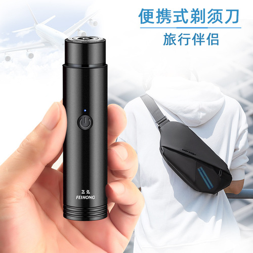 FlyHonor FH021 Mini Portable Electric Shaver Car Razor Beard Trimmer Self-Trimming Hair Cutter