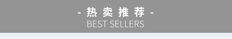 热销_01