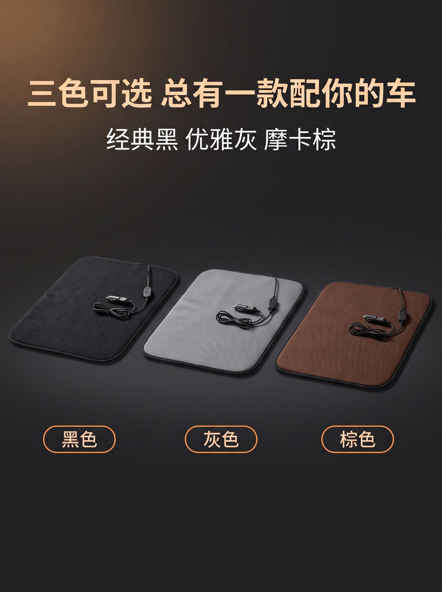 Cross-border car seat heating pad, 12V cigarette lighter controlled temperature, single-piece car seat pad, universal square pad for winter warmth