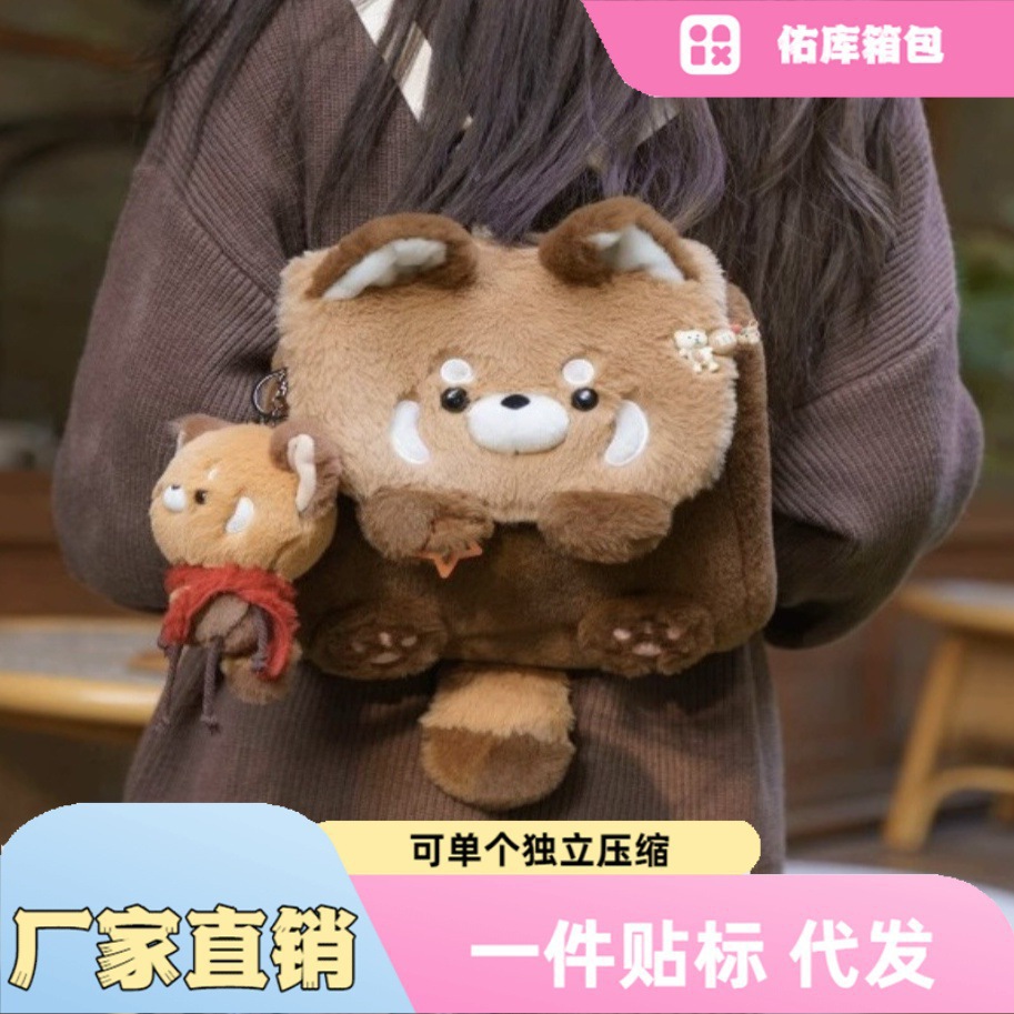 韩系新款小浣熊毛绒方包大容量出游便携双肩包可爱软萌女生小背包
