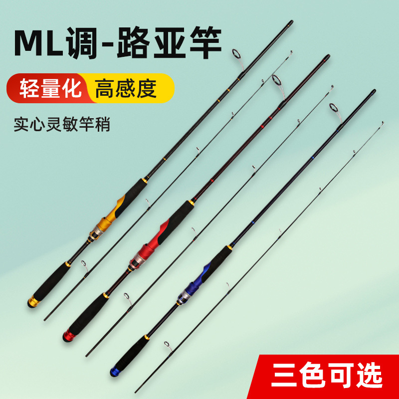 Caminos de carbono rodillo sólido ligeramente ML ajuste 1.68m 1.8m 1.98m 2.1m caña de pesca