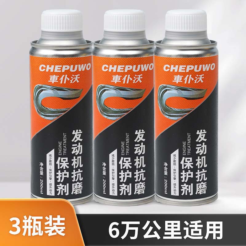 Engine anti-wear agent, anti-vibration, noise reduction, anti-rust, engine oil additives, automotive engine oil anti-wear agent wholesale