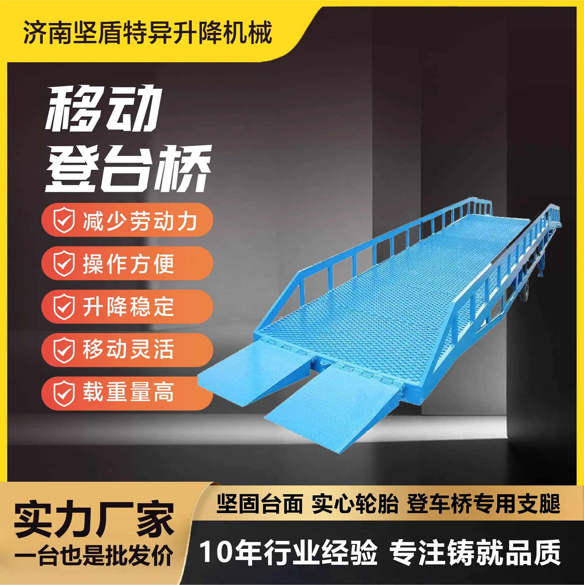 移动登车桥支持定制物流仓储叉车集装箱装车卸货平台移动登车桥