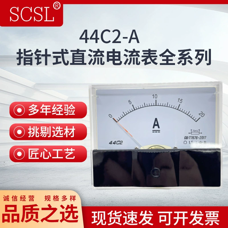 44C2 указатель постоянного тока измеритель микро-ампер механический лист