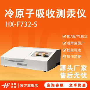 HX-F732-S��ԭ�����՜y���x ���W�о�����ԭ�����չ������x