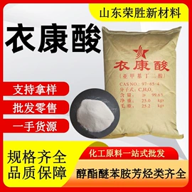 酯;涂料稀释剂;一元醇