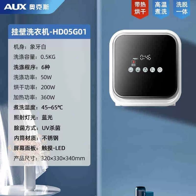 壁挂小型烘干机脱水内衣袜子内裤滚筒洗衣机全自动洗烘一体机变频
