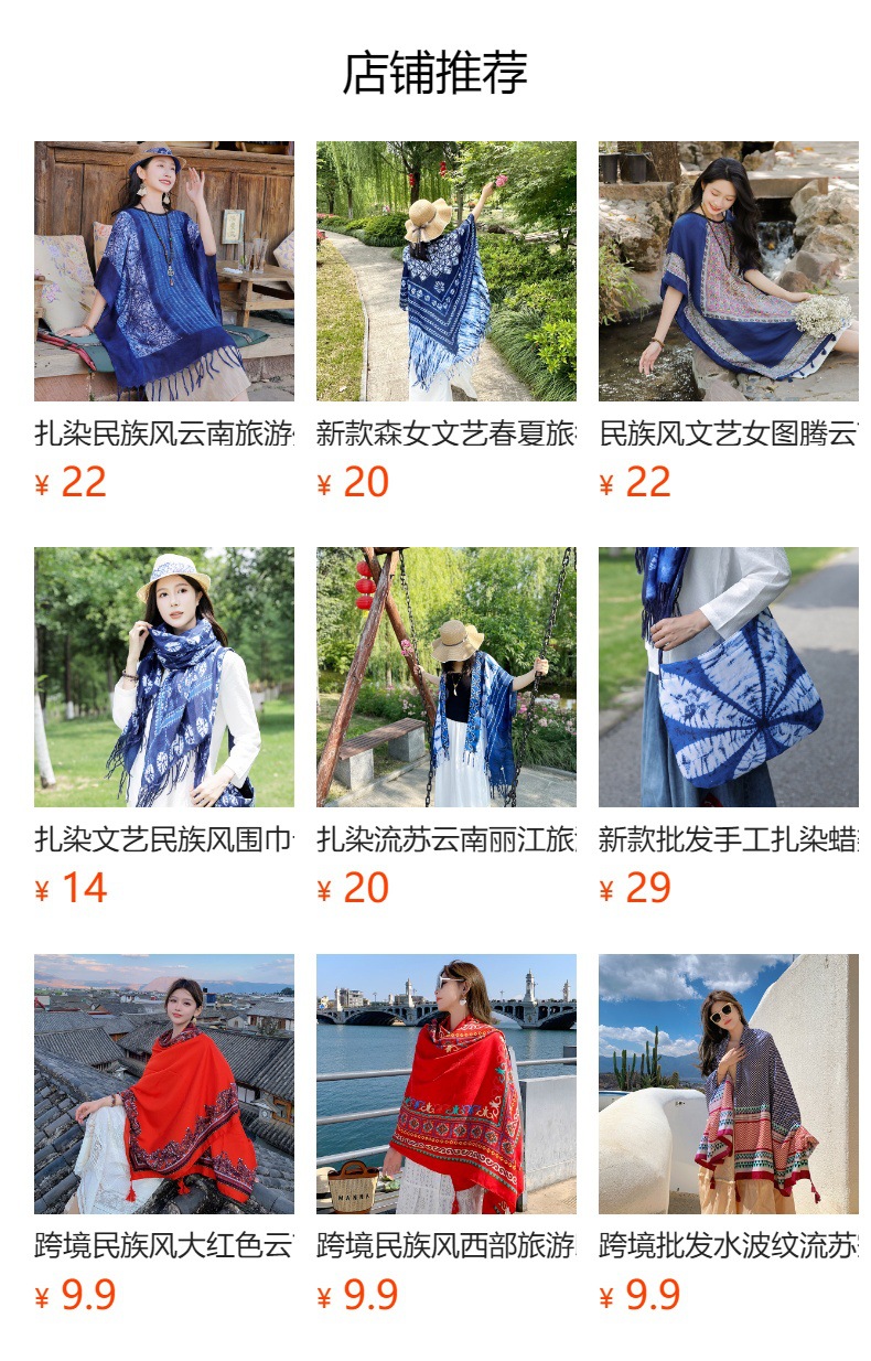 预览状态下无法点击,发布后,可点击跳转到对应的商品页面