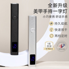 アップグレード版ネイルライトディスプレイ付き携帯型蓄電手持ちランプ