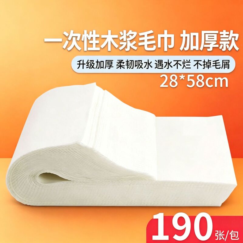 Wholesale Disposable Towels for Beauty Salons, Thickened Foot Massage Towels, Foot Bath Towels, Hair Salon Towels for Wiping Hair and Feet Wholesale Disposable Towels for Beauty Salons, Thickened Foot Massage Towels, Foot Bath Towels, Hair Salon Towels for Wiping Hair and Feet