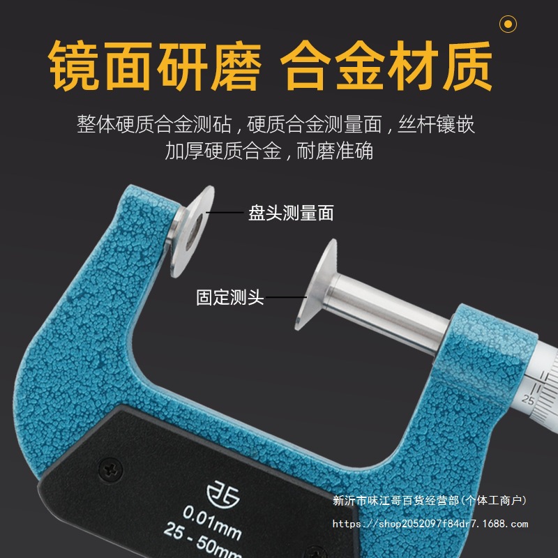 青海青量公法线千分尺0-25高精度数显千分卡尺机械大头外径齿轮