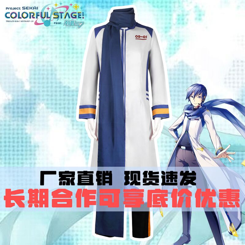 World Project Colorful Stage Anime Costume Vocaloid Hatsune Brother Cosplay Costume