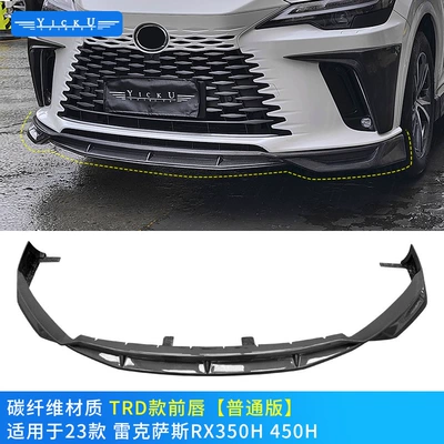 Suitable for 23-25 Lexus Rx350 Big Surrounded - front-lip-regular-version-real-carbon-fiber