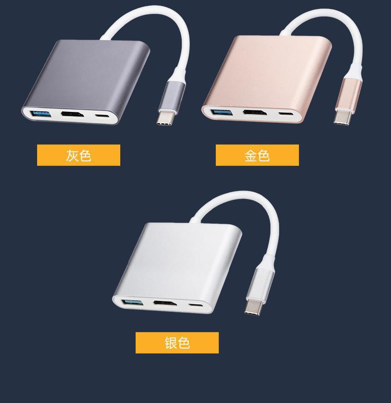 Tip-C HDMI üçü bir arada genişletici 4K adaptör kablosu cep telefonu dizüstü dönüştürücü HD kablo yerleştirme istasyonu