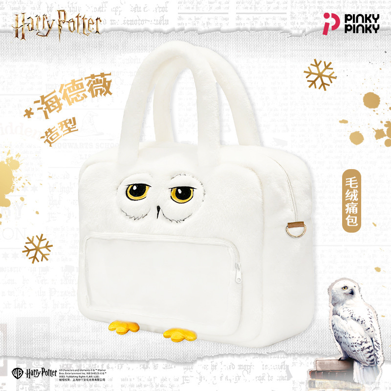 Harry Potter Hedwig Plush Tote Bag Academy Style Cosplay Merchandise Gift Cross-Border Girls' Crossbody Bag Harry Potter Hedwig Plush Tote Bag Academy Style Cosplay Merchandise Gift Cross-Border Girls' Crossbody Bag