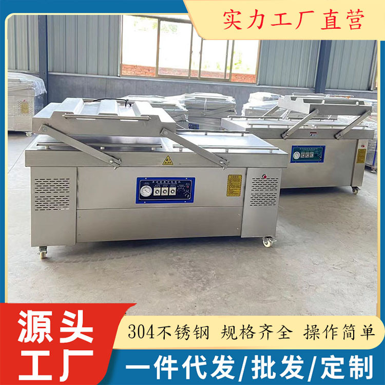 香辣Q弹鱼丸全自动双室真空包装封口机 五香素牛筋袋装封口压缩机