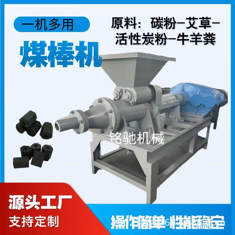 Máquina de fabricación de barras de carbón pulverizado de carbón activado de Lancan extrusora máquina de fabricación de barras de carbón de barbacoa máquina de lavado con agua máquina de formación de escoria de carbón