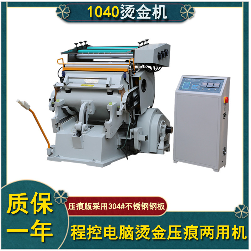 礼盒手动老虎嘴烫金平压平烫画机金银铝膜半自动纸制品烫印机热卖